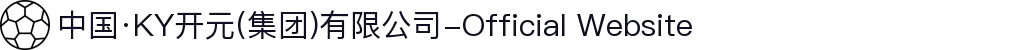 中国·KY开元(集团)有限公司-Official Website